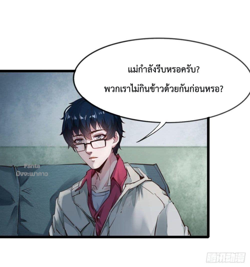 Start Of The Red Moon ตอนที่ 1 19