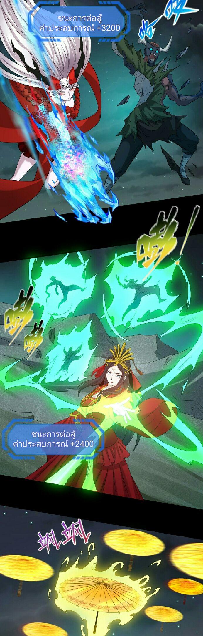 The Age of Ghost Spirits ตอนที่ 58 19