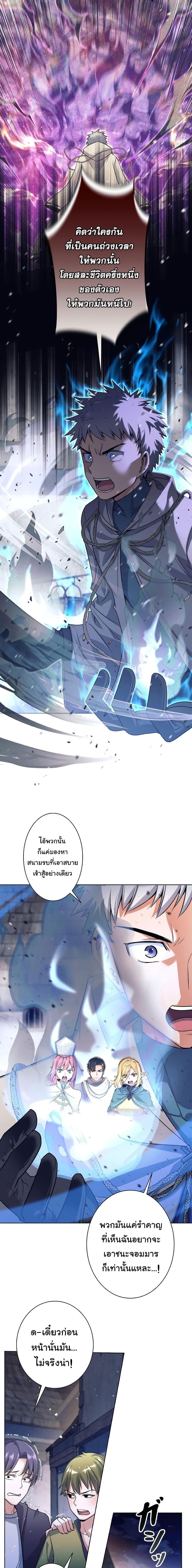 I Quit the Hero’s Party ตอนที่ 1 19