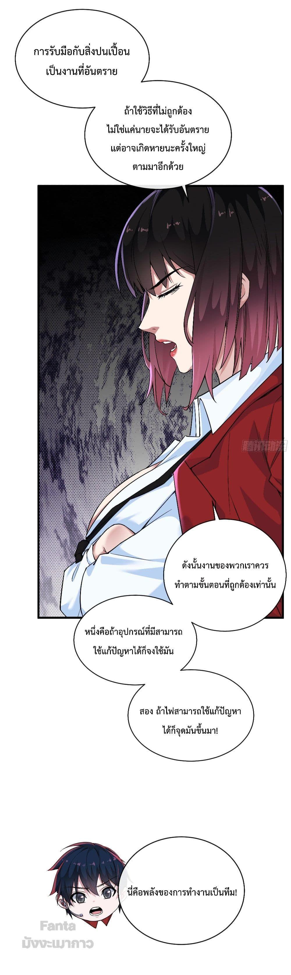 Start Of The Red Moon ตอนที่ 17 19