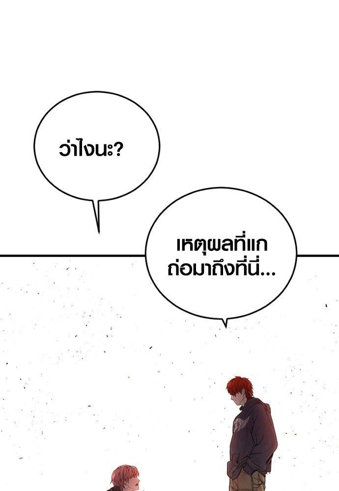 Juvenile Offender ตอนที่ 50 191