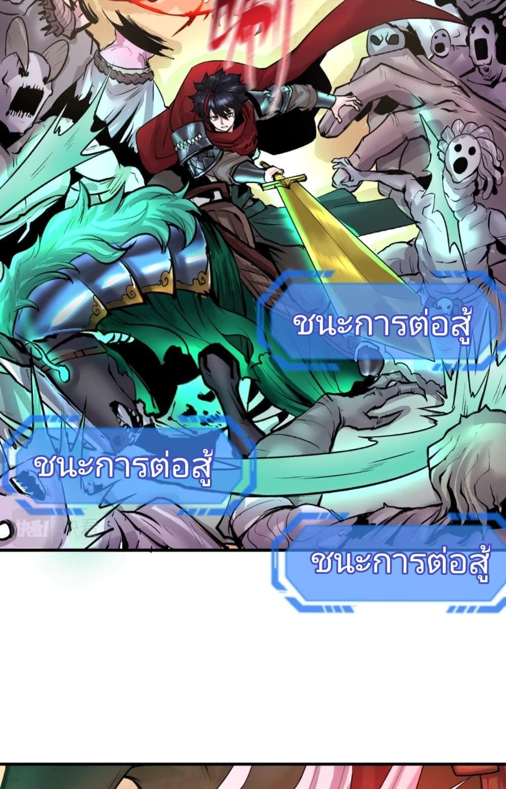 The Age of Ghost Spirits ตอนที่ 28 19