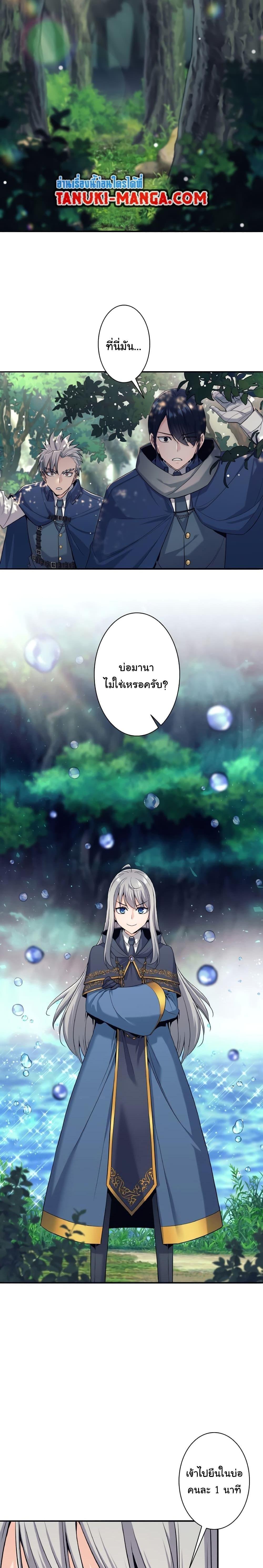 I Quit the Hero’s Party ตอนที่ 6 19