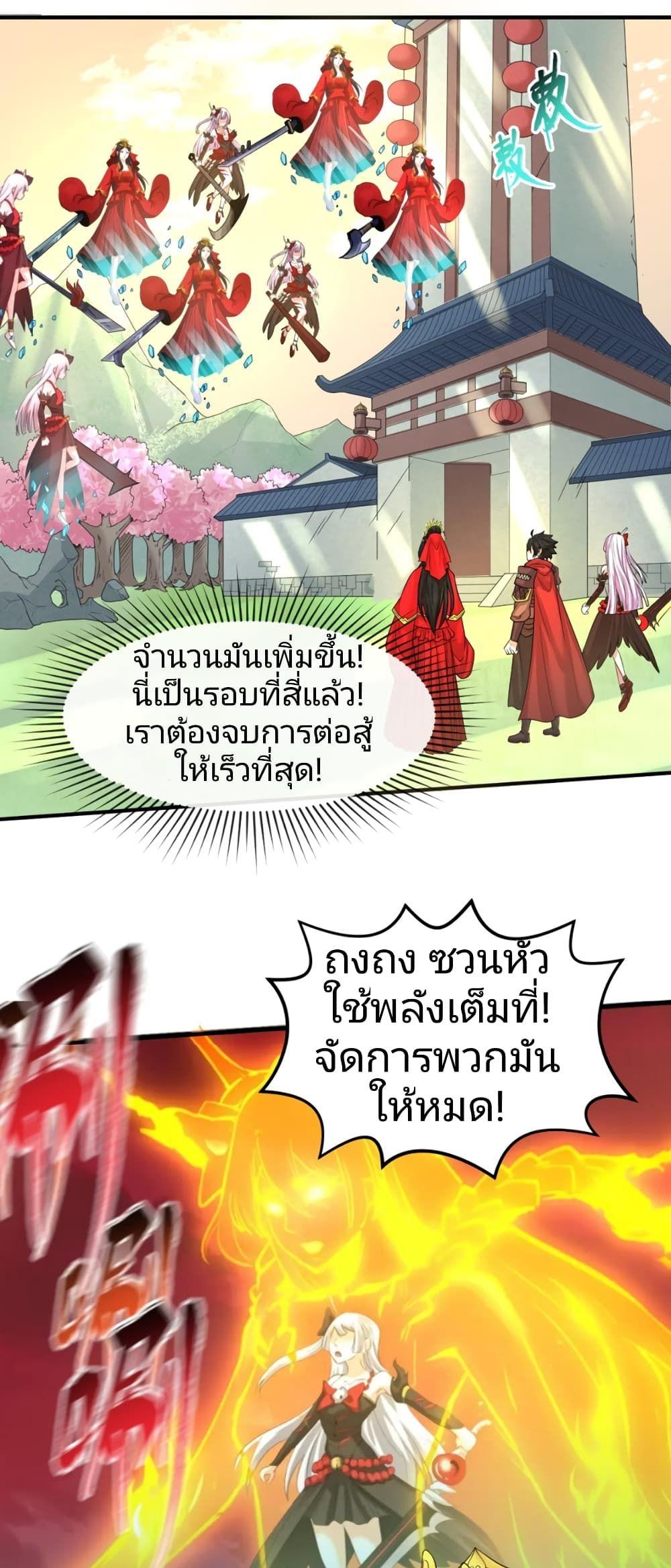 The Age of Ghost Spirits ตอนที่ 37 19