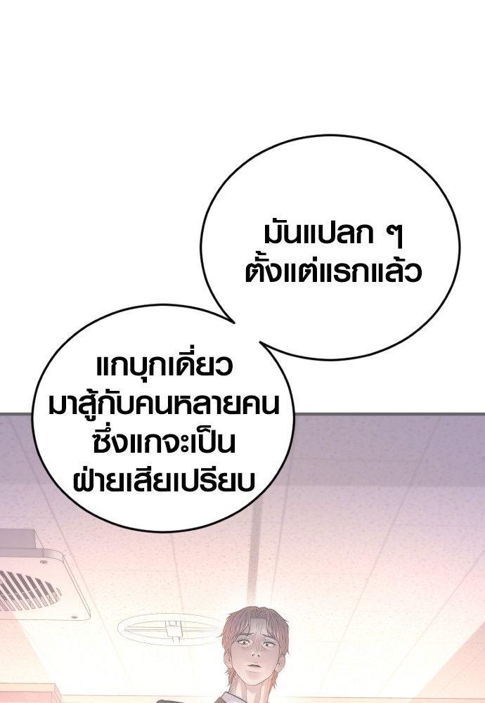 Juvenile Offender ตอนที่ 50 193