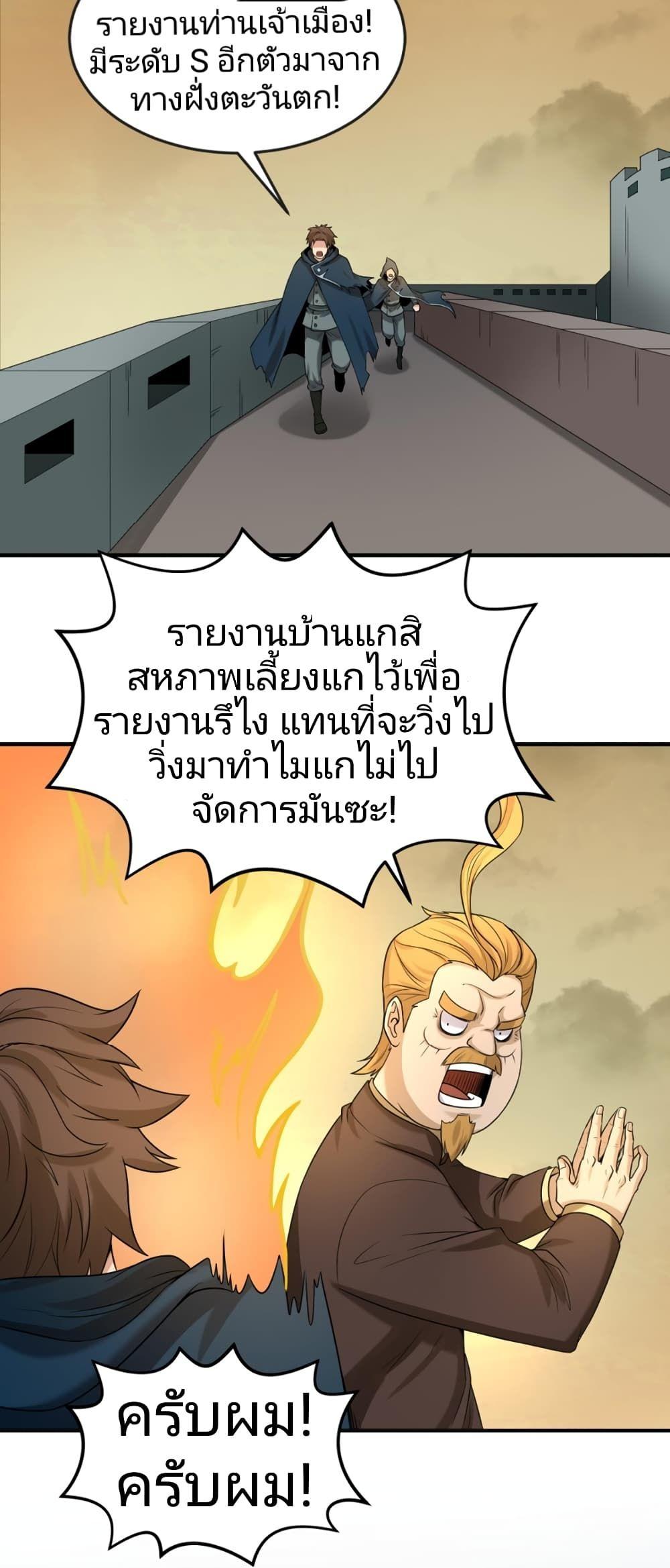 The Age of Ghost Spirits ตอนที่ 35 19
