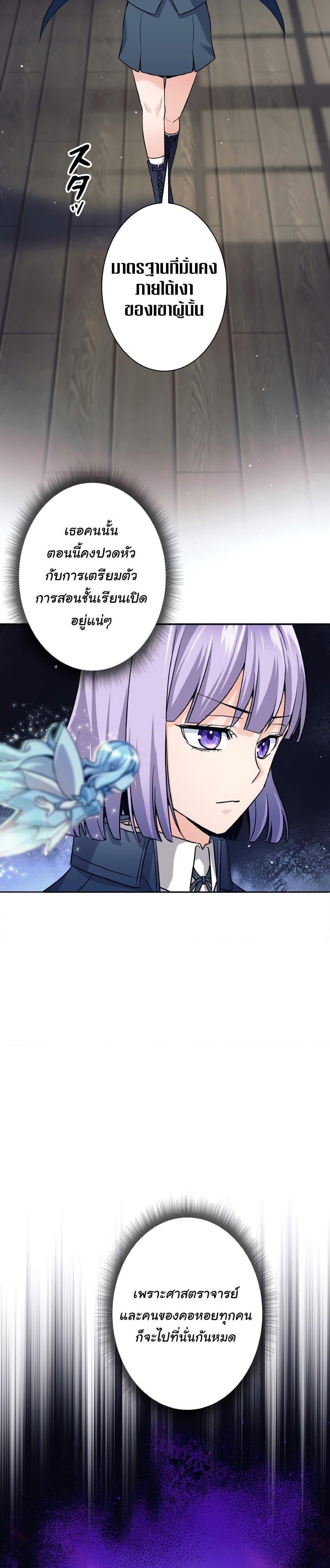 I Quit the Hero’s Party ตอนที่ 9 19