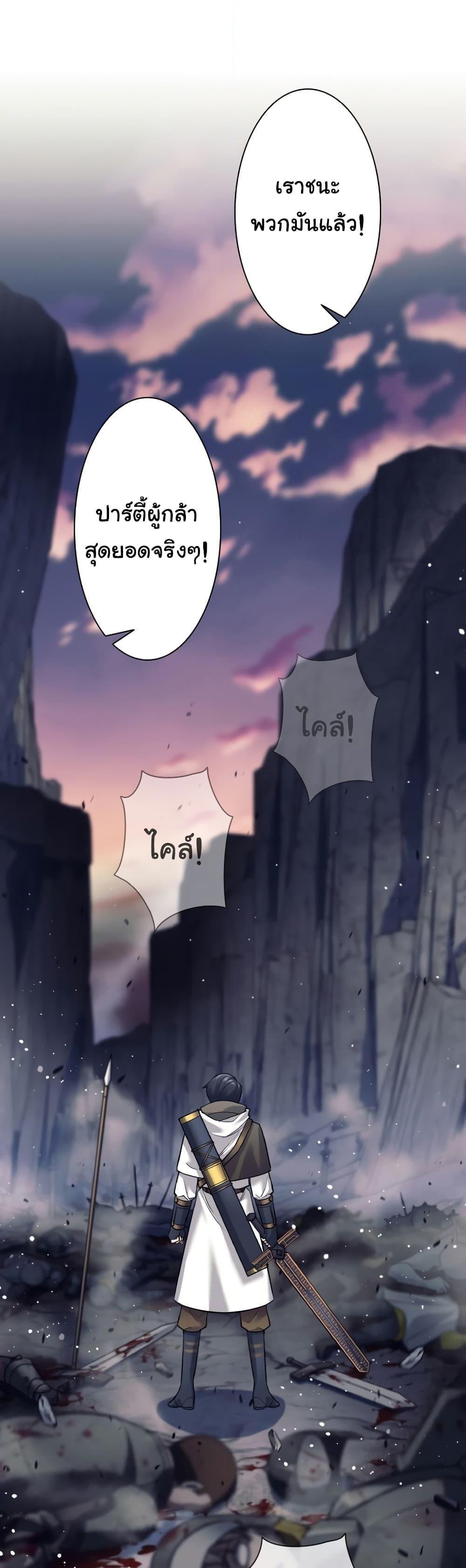 I Quit the Hero’s Party ตอนที่ 12 19