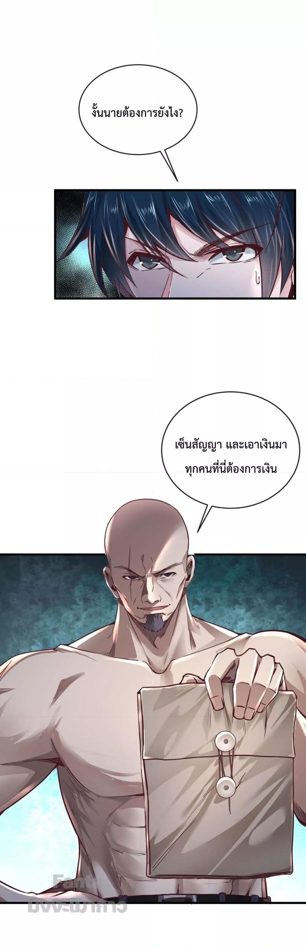 Start Of The Red Moon ตอนที่ 13 19