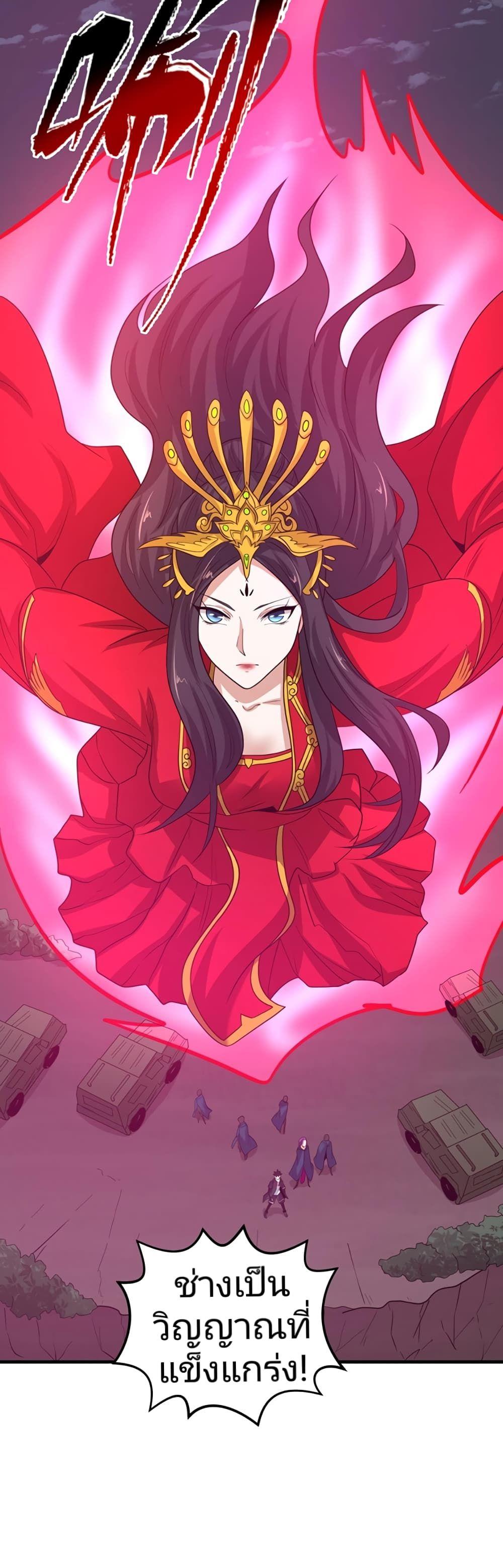 The Age of Ghost Spirits ตอนที่ 24 19