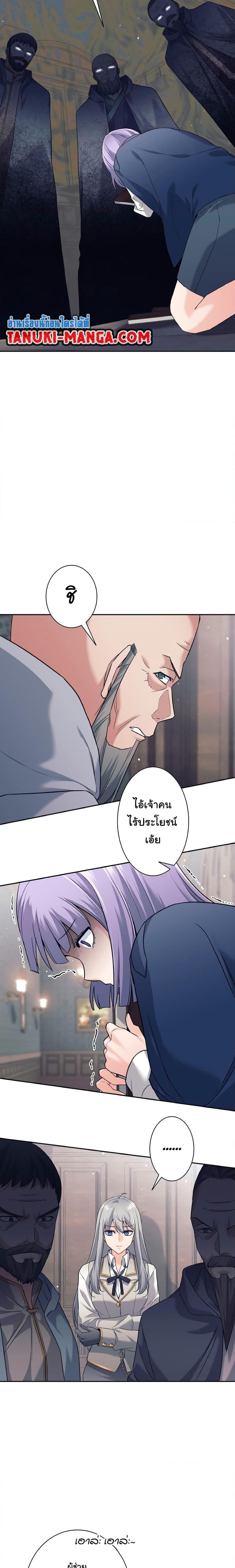 I Quit the Hero’s Party ตอนที่ 11 19