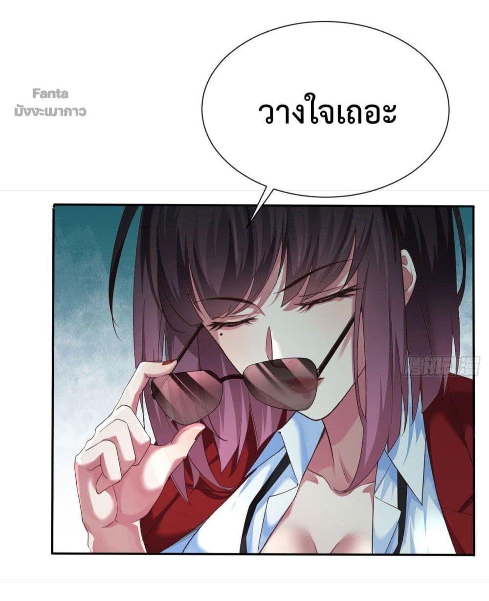 Start Of The Red Moon ตอนที่ 2 19