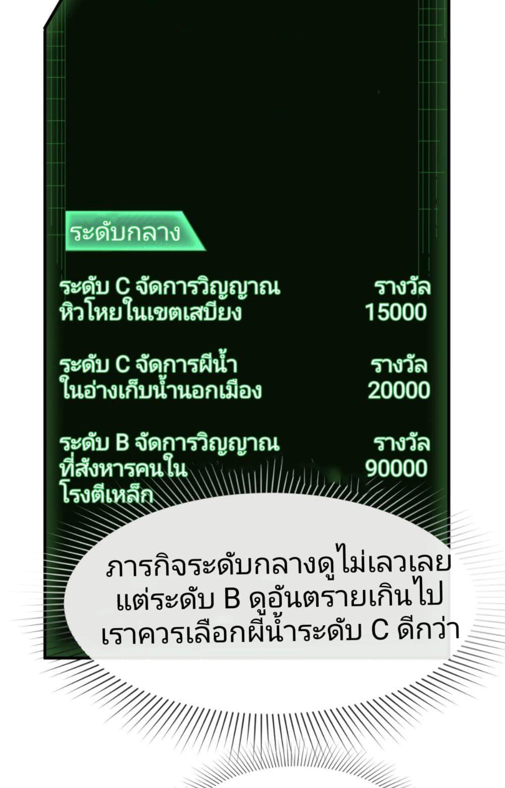 The Age of Ghost Spirits ตอนที่ 6 19