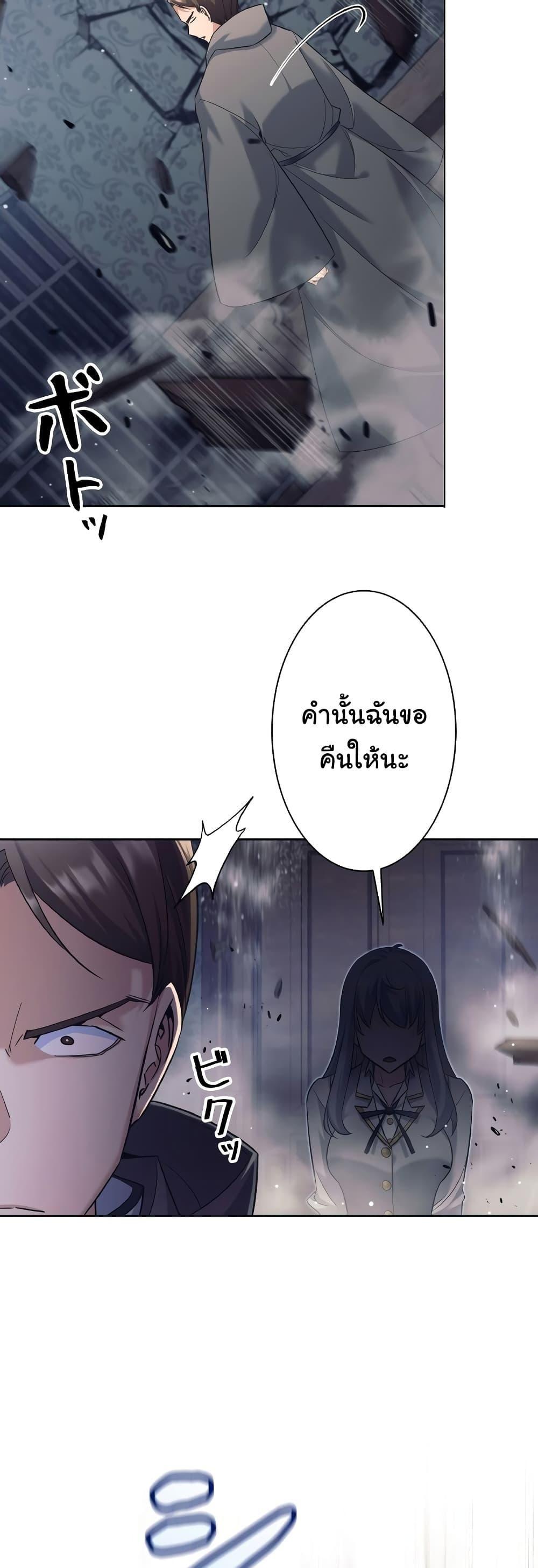 I Quit the Hero’s Party ตอนที่ 22 19