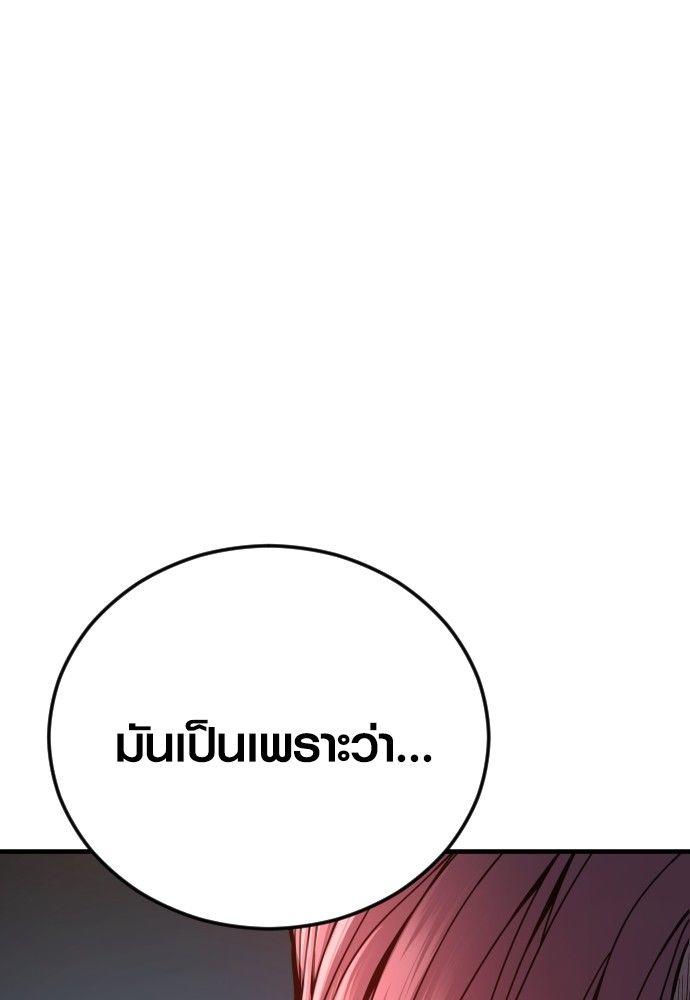 Juvenile Offender ตอนที่ 50 197