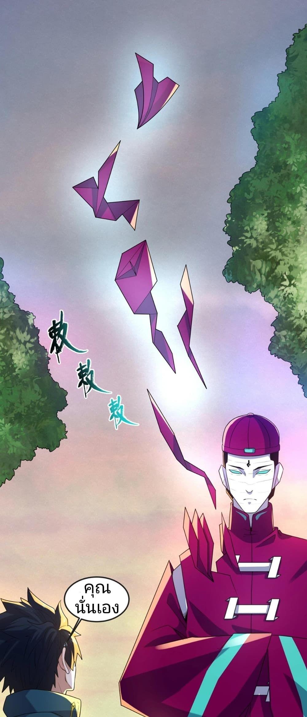The Age of Ghost Spirits ตอนที่ 12 19