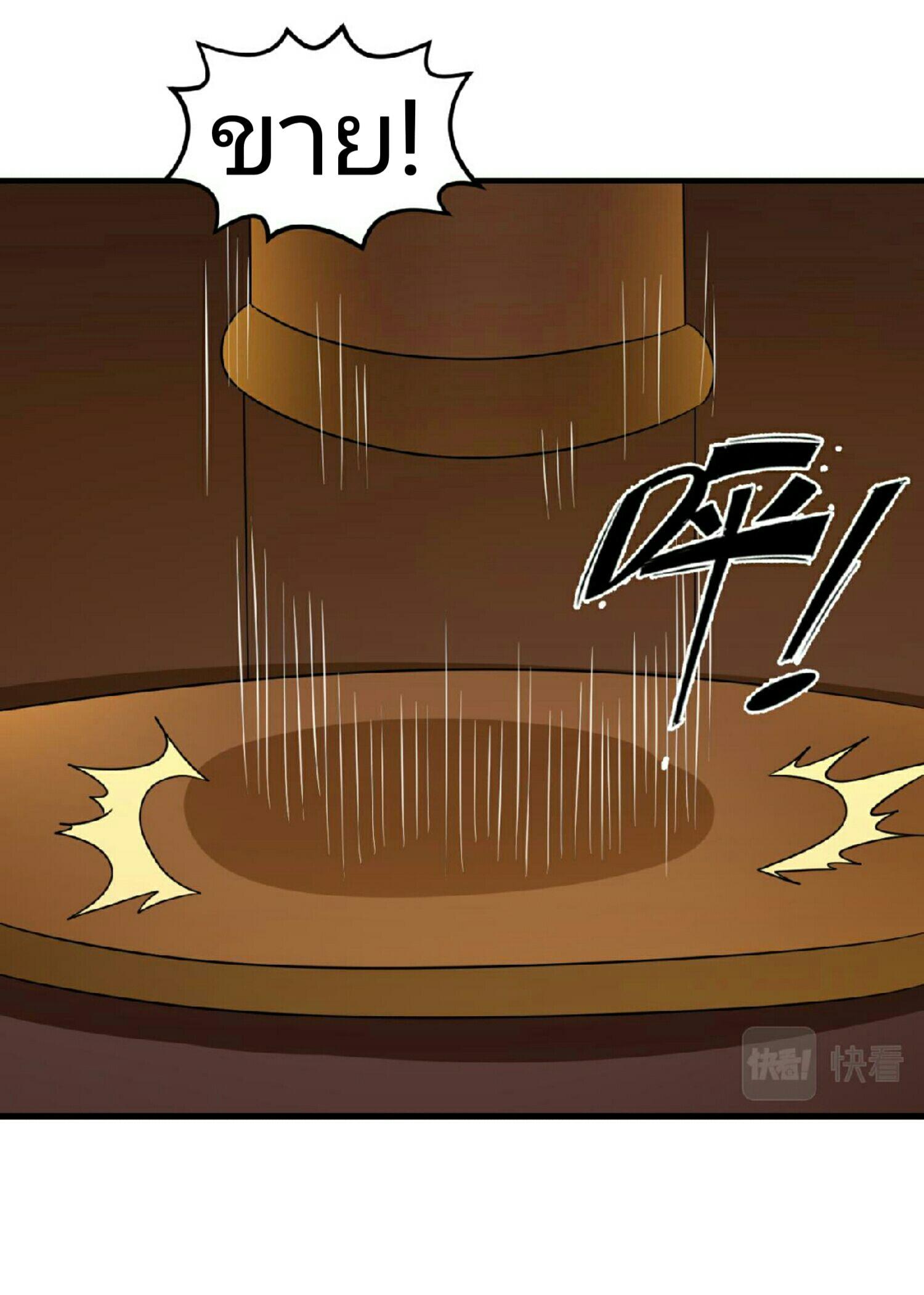 The Age of Ghost Spirits ตอนที่ 59 19