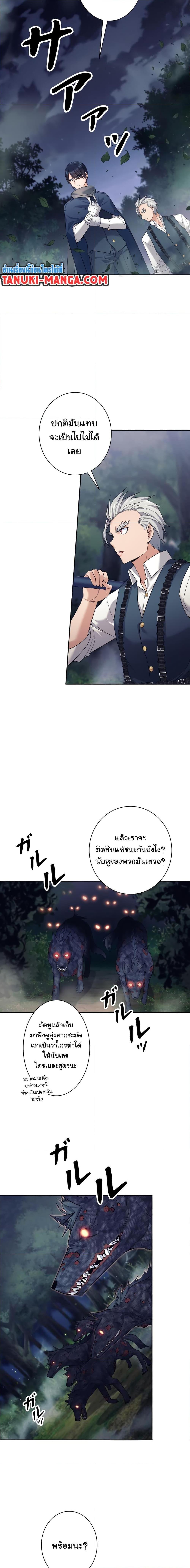 I Quit the Hero’s Party ตอนที่ 17 19