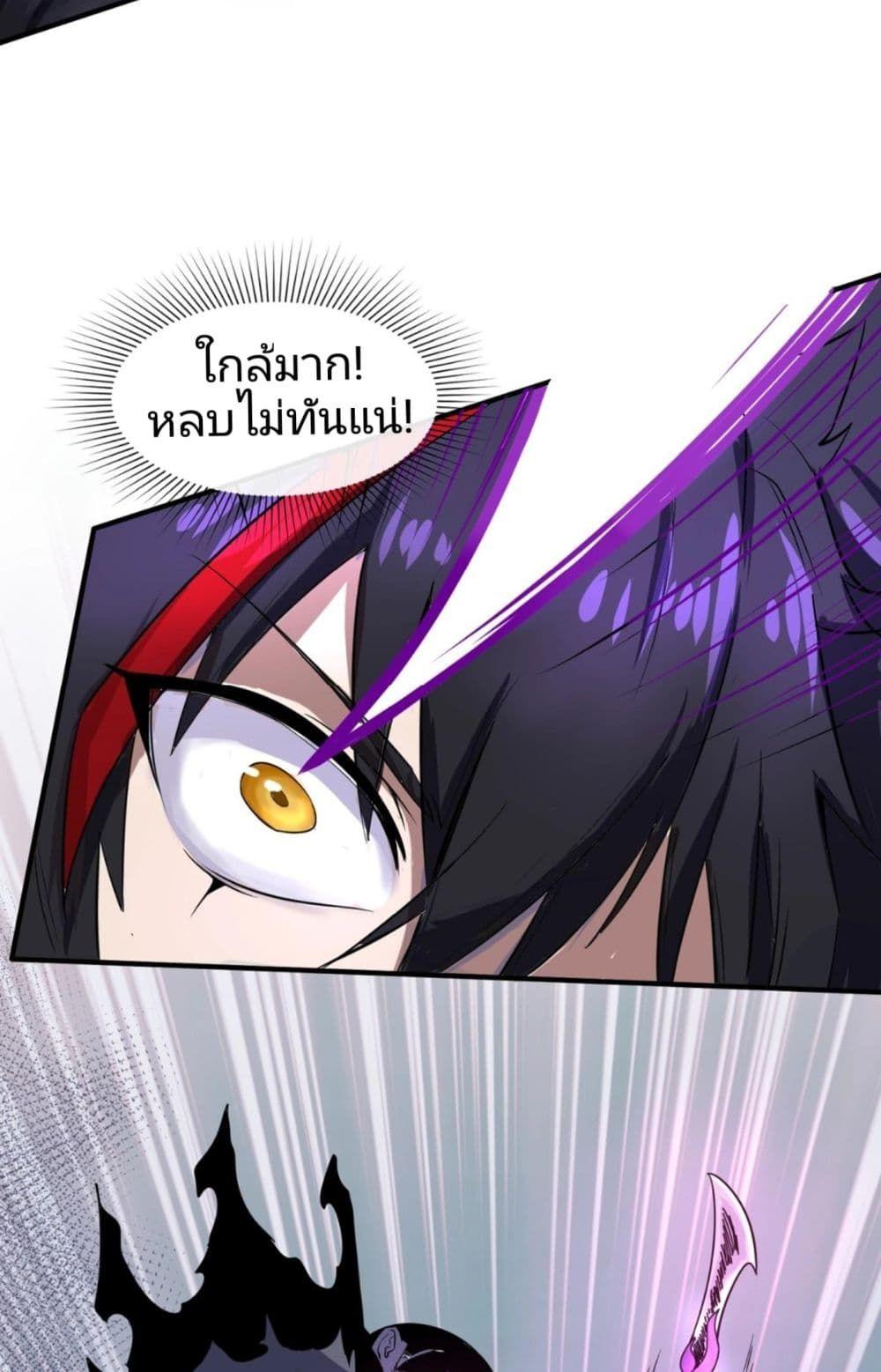 The Age of Ghost Spirits ตอนที่ 2 19