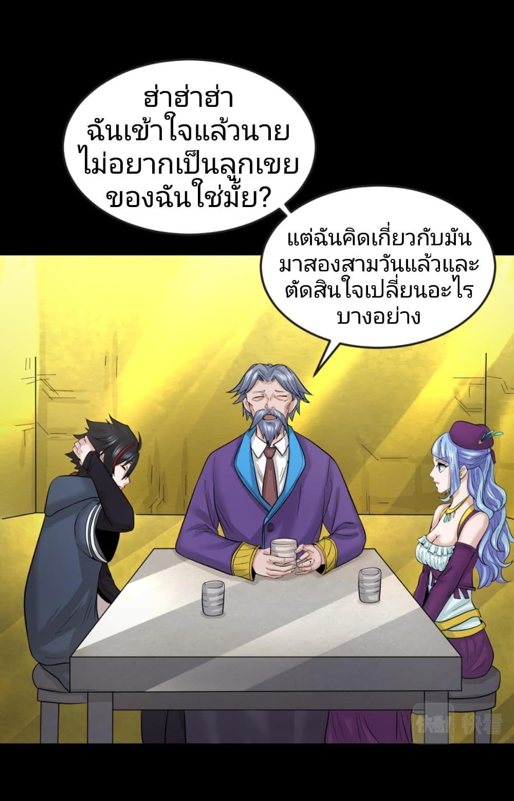 The Age of Ghost Spirits ตอนที่ 40 19