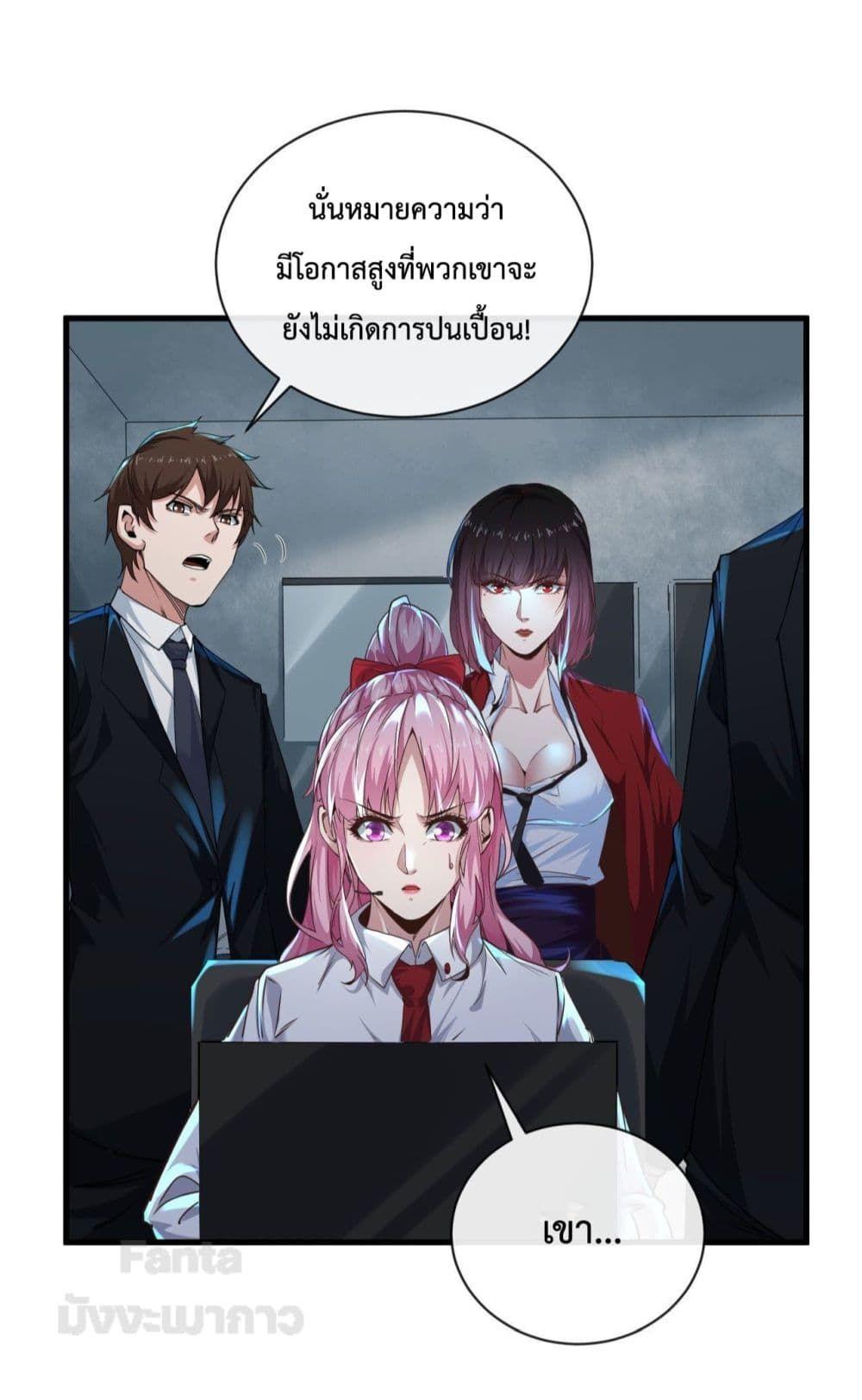 Start Of The Red Moon ตอนที่ 19 19