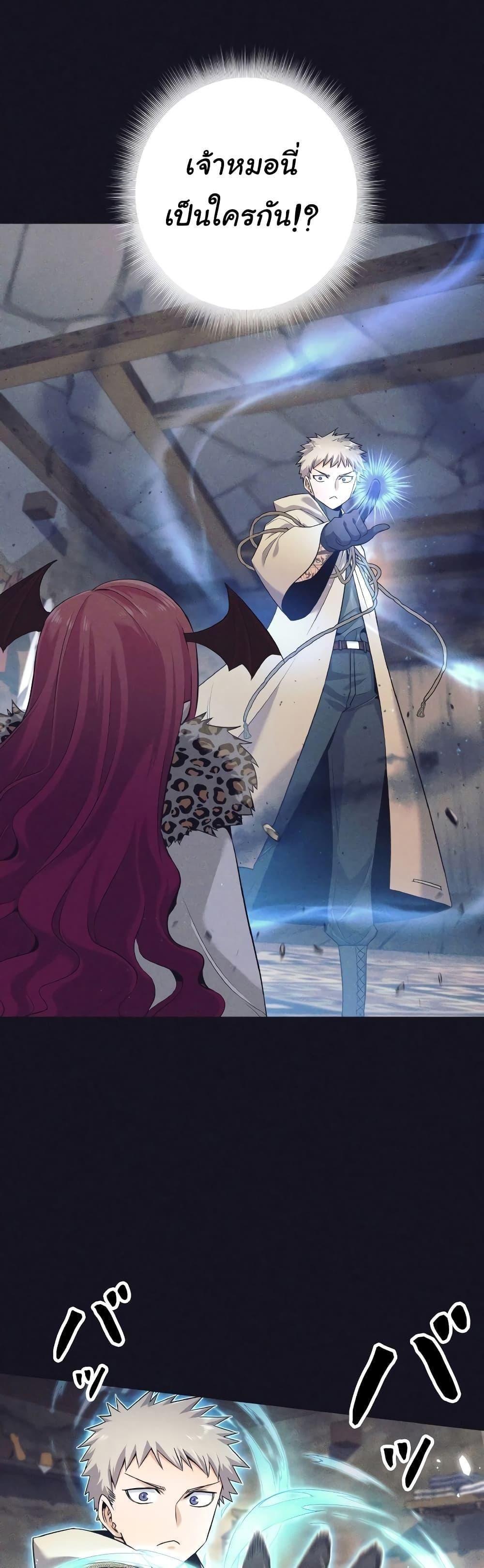 I Quit the Hero’s Party ตอนที่ 13 19