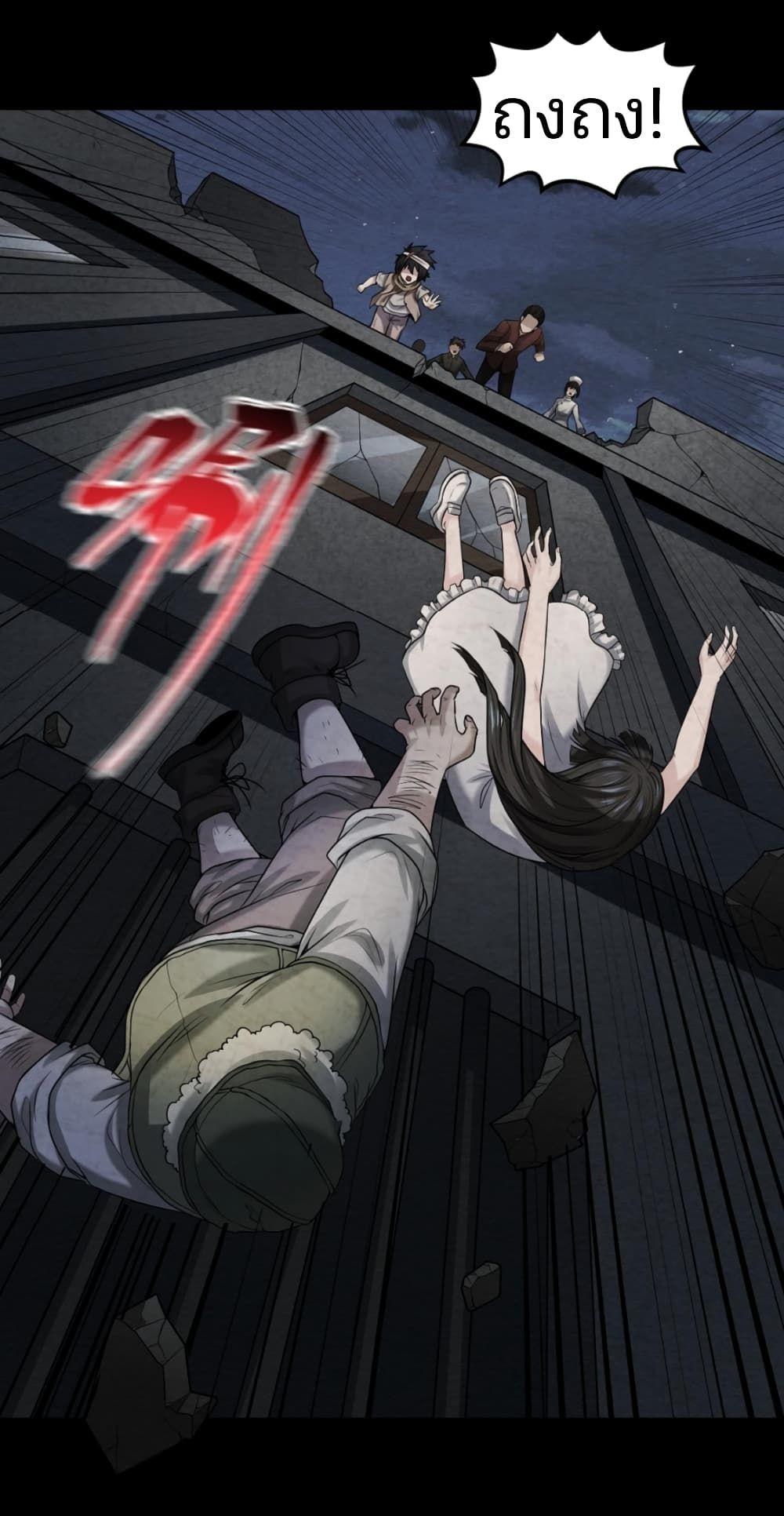 The Age of Ghost Spirits ตอนที่ 33 19