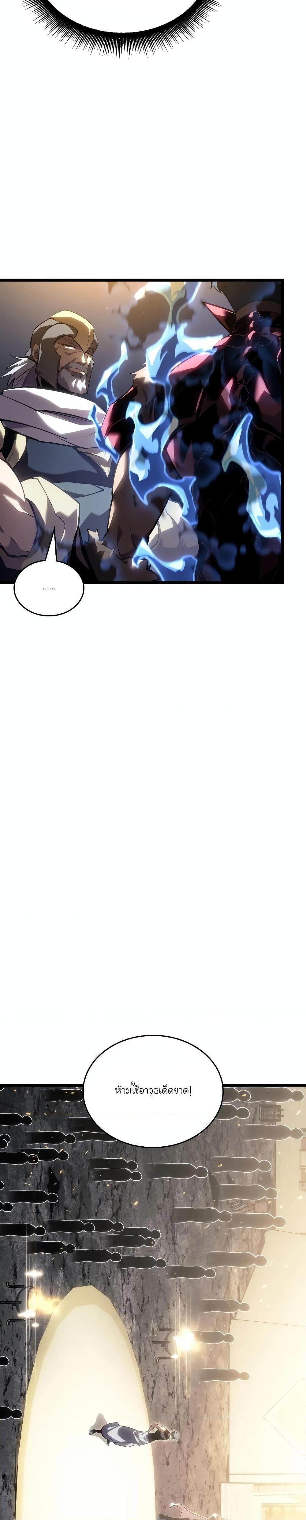 Return of the SSS-Class Ranker ตอนที่ 105 19