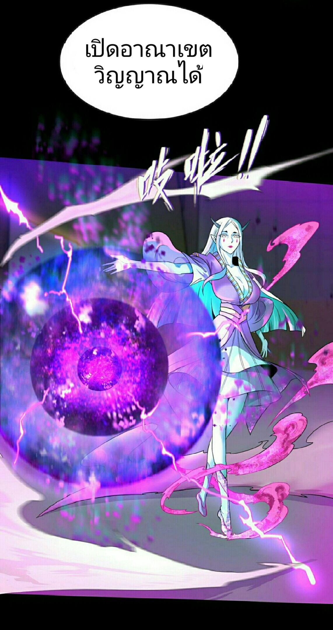 The Age of Ghost Spirits ตอนที่ 55 19