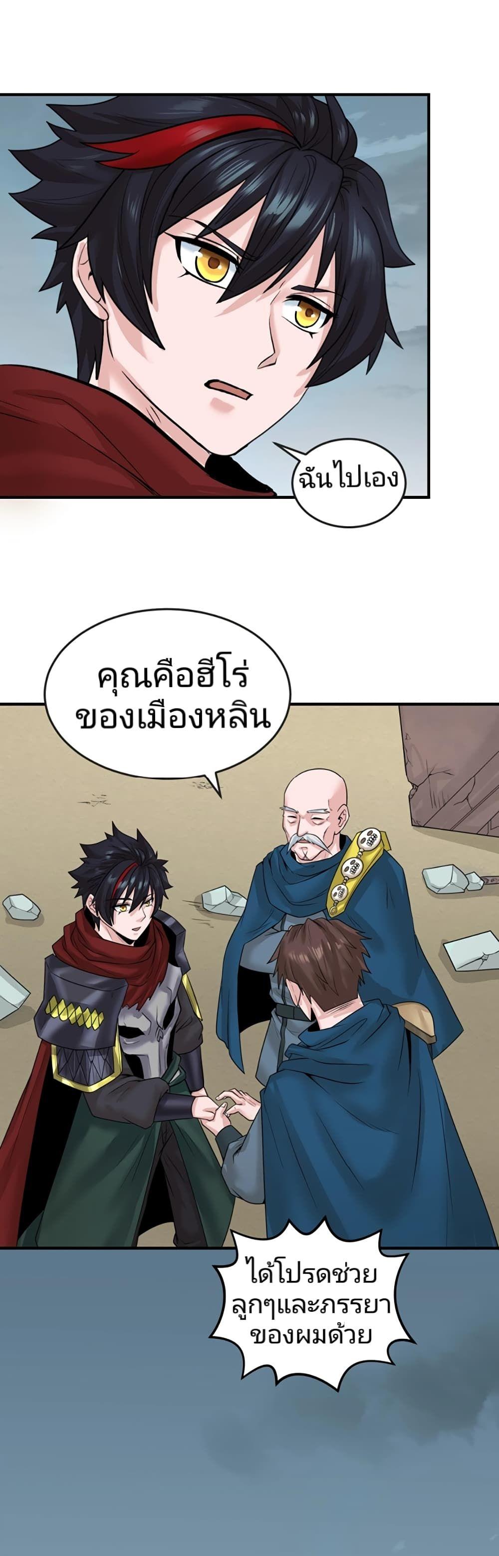 The Age of Ghost Spirits ตอนที่ 31 19