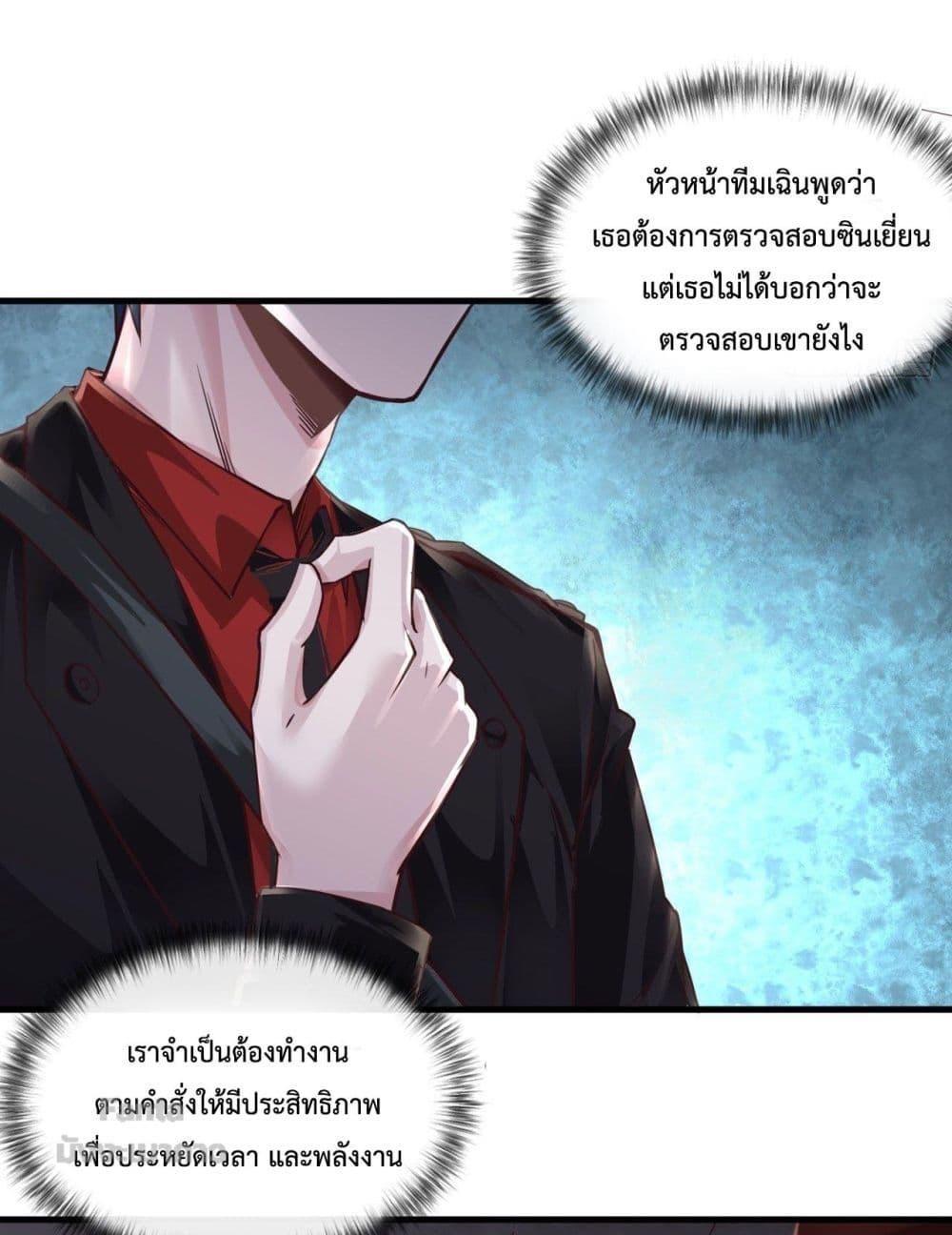 Start Of The Red Moon ตอนที่ 14 19
