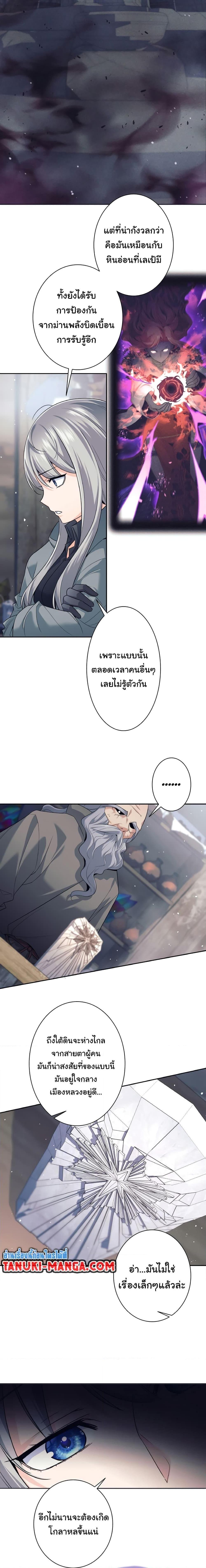 I Quit the Hero’s Party ตอนที่ 15 19