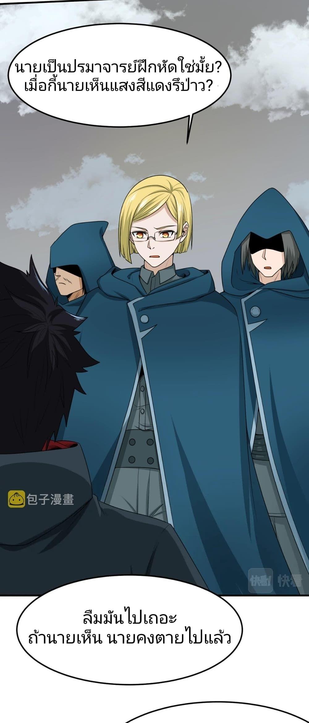 The Age of Ghost Spirits ตอนที่ 10 19