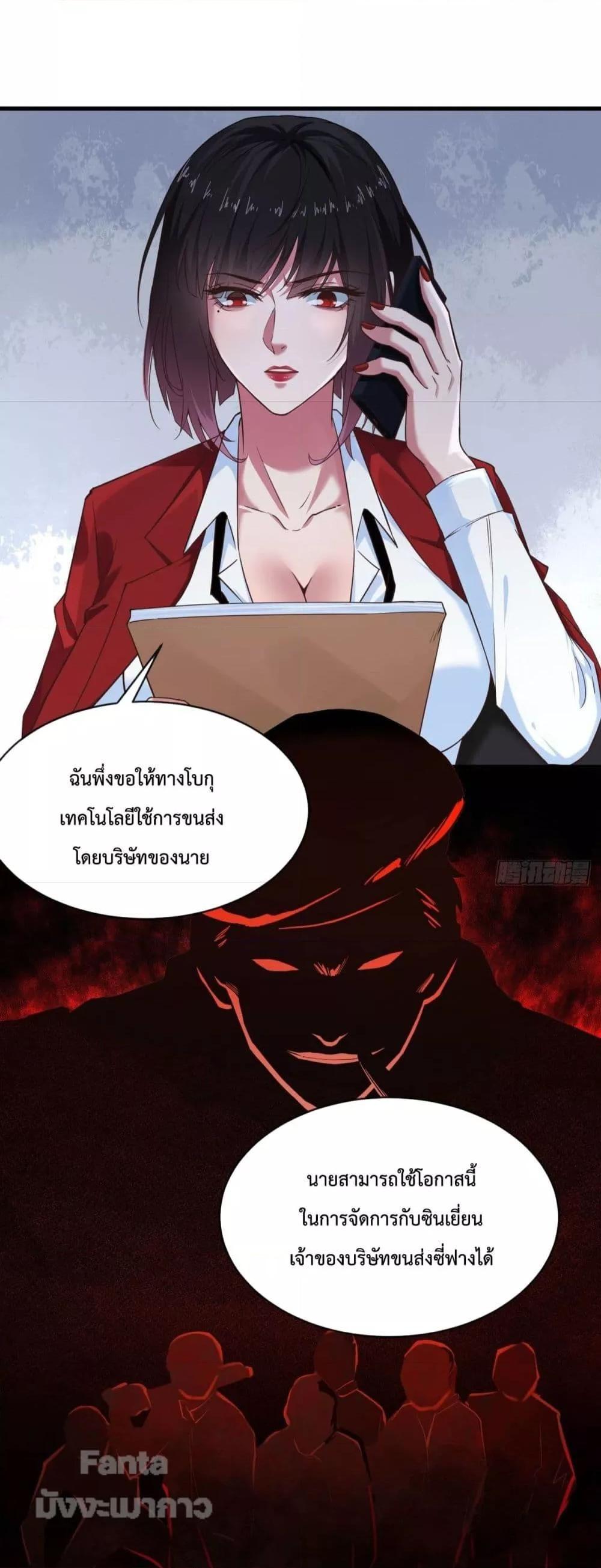 Start Of The Red Moon ตอนที่ 12 19