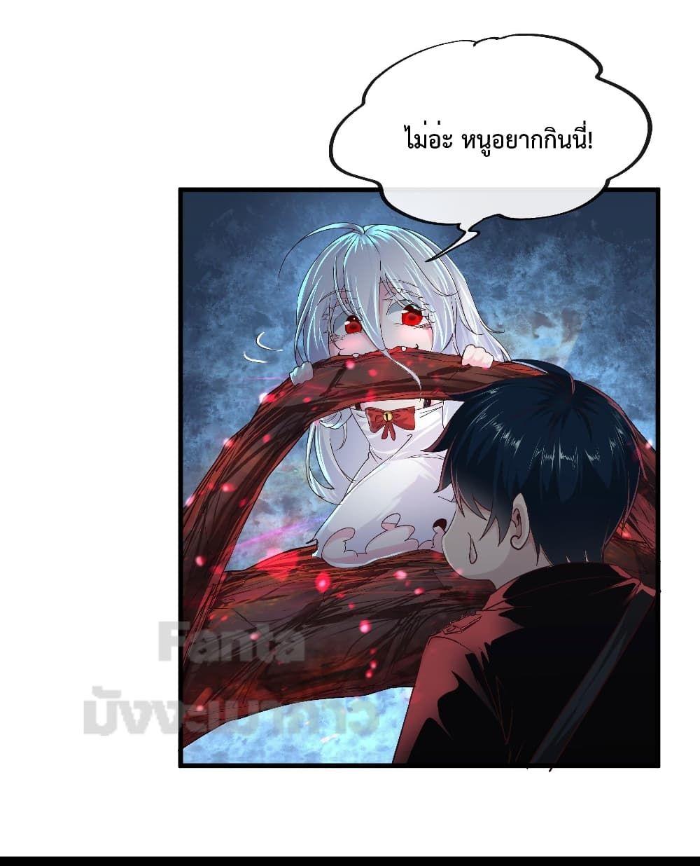 Start Of The Red Moon ตอนที่ 20 19
