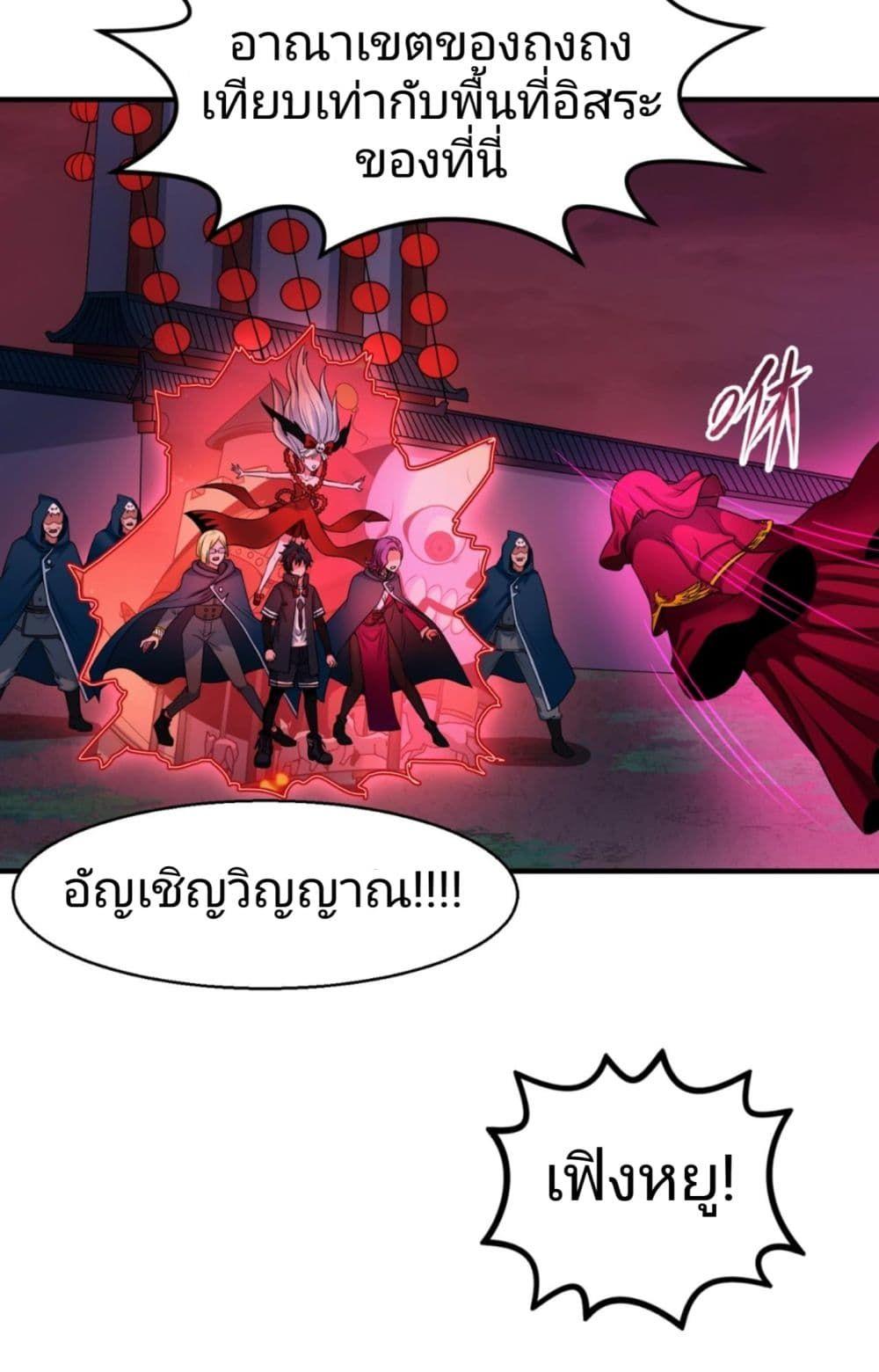 The Age of Ghost Spirits ตอนที่ 13 19