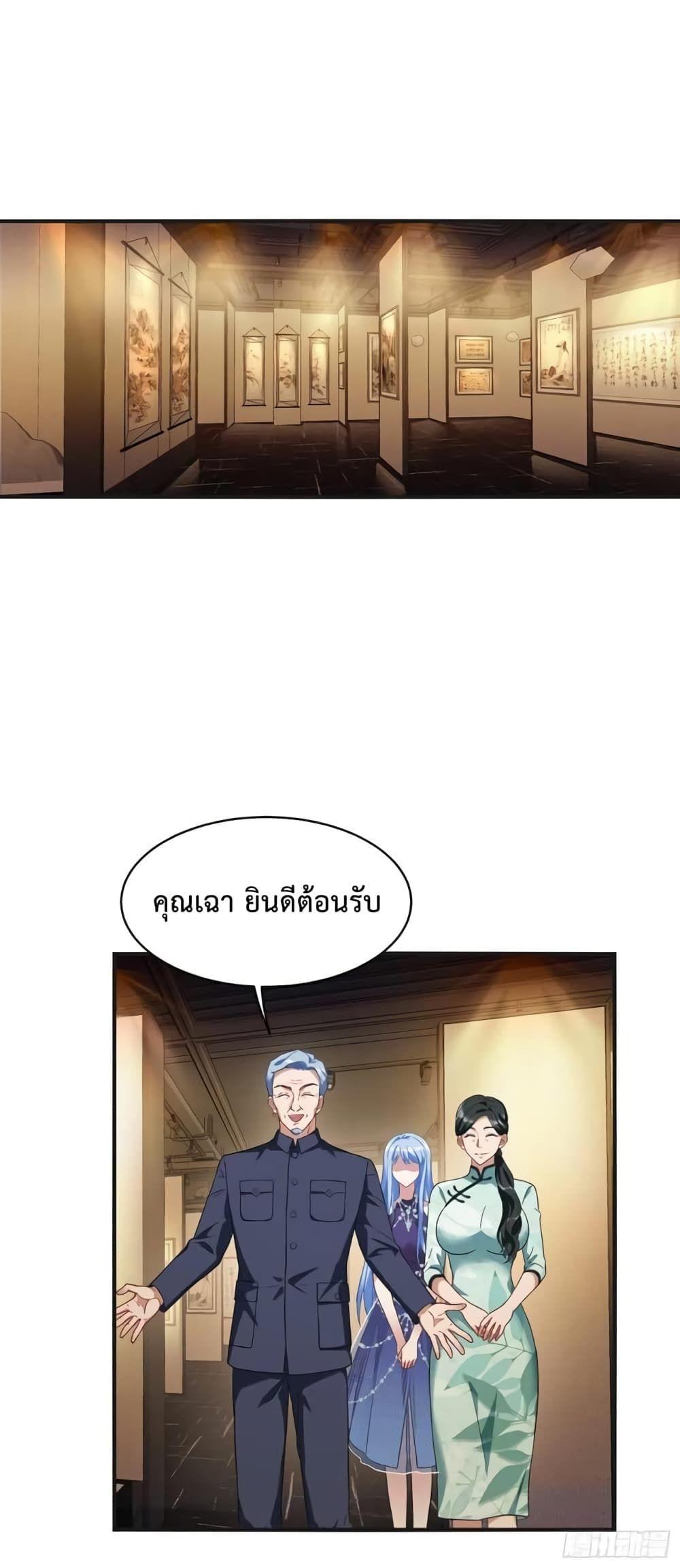 GOD Money Millions Millions Millions ตอนที่ 24 19