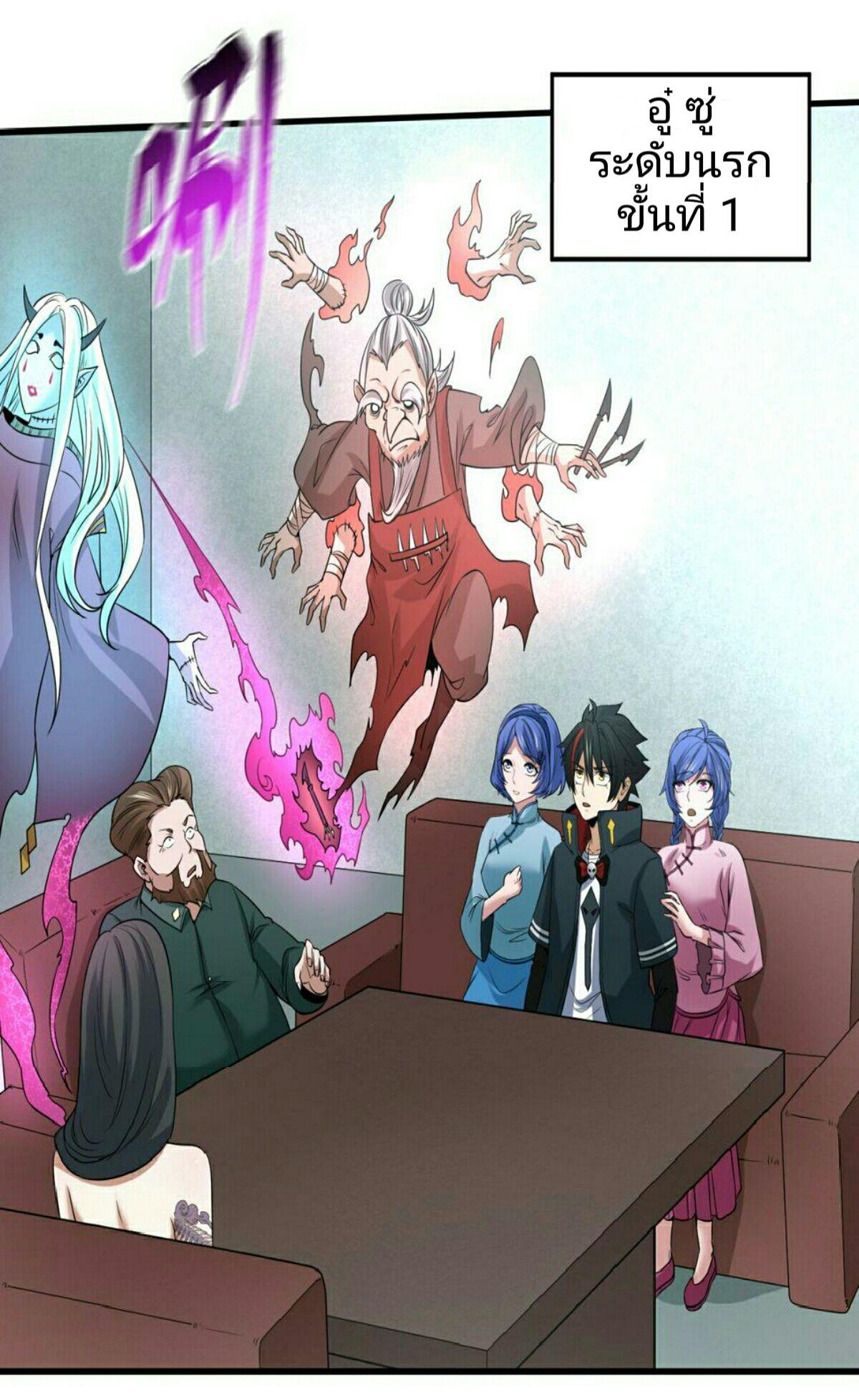 The Age of Ghost Spirits ตอนที่ 54 19