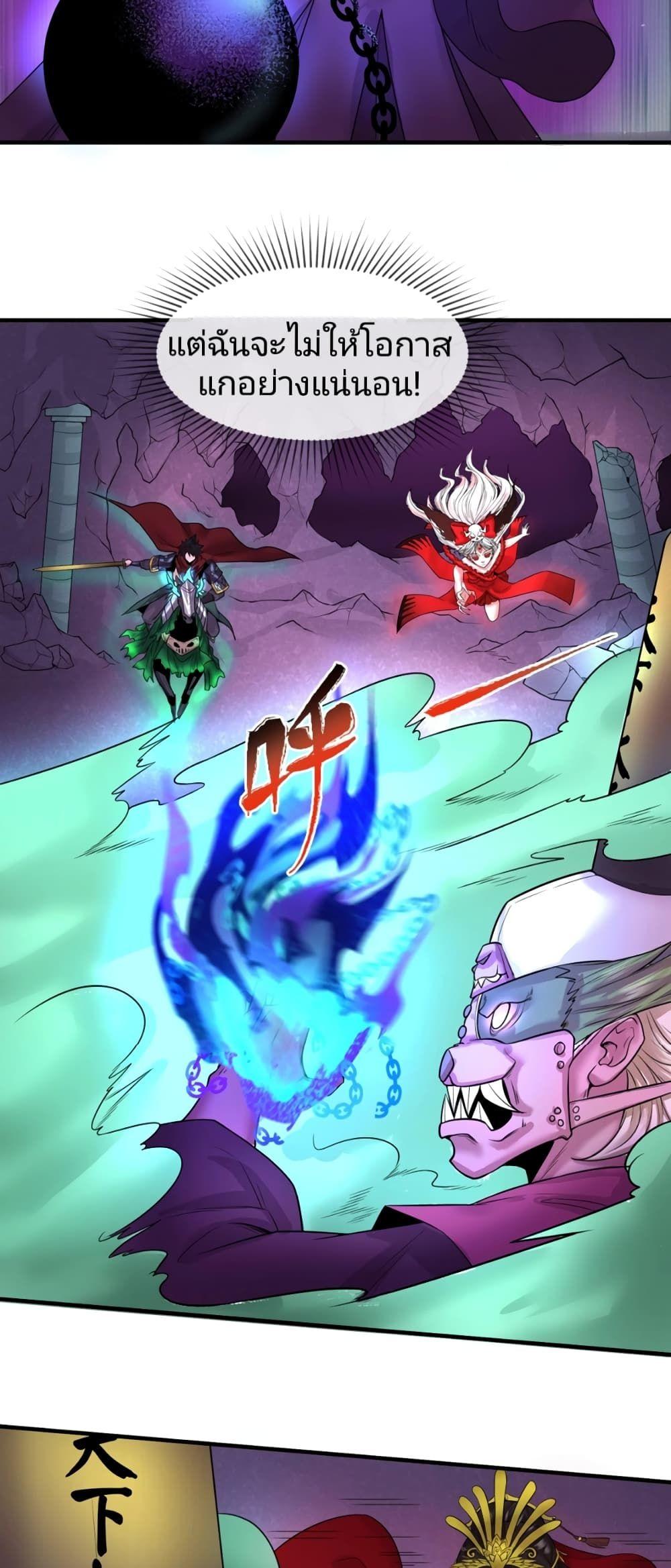 The Age of Ghost Spirits ตอนที่ 30 19
