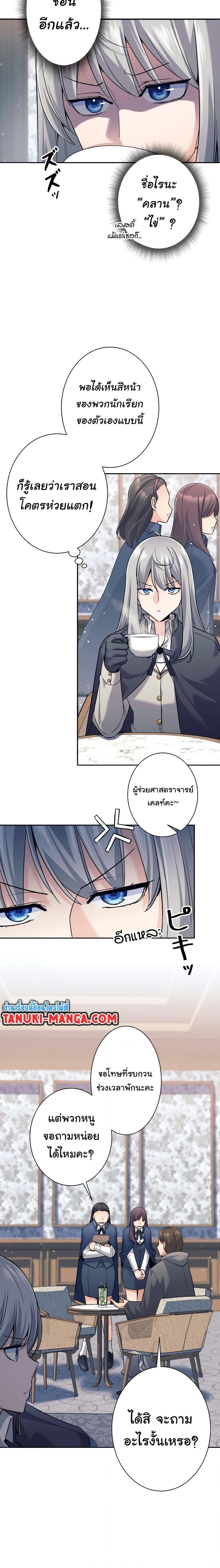 I Quit the Hero’s Party ตอนที่ 16 19