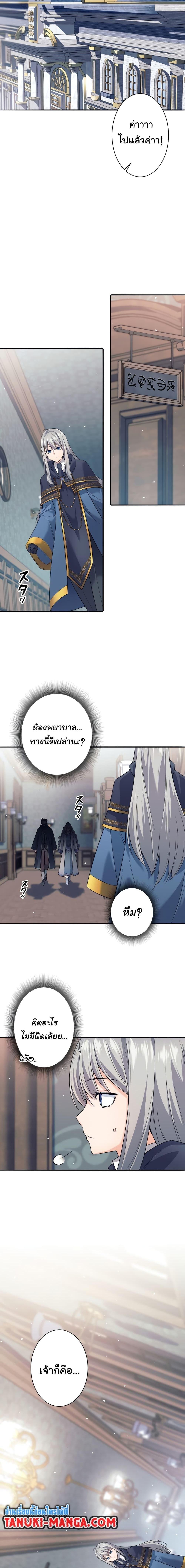 I Quit the Hero’s Party ตอนที่ 7 19