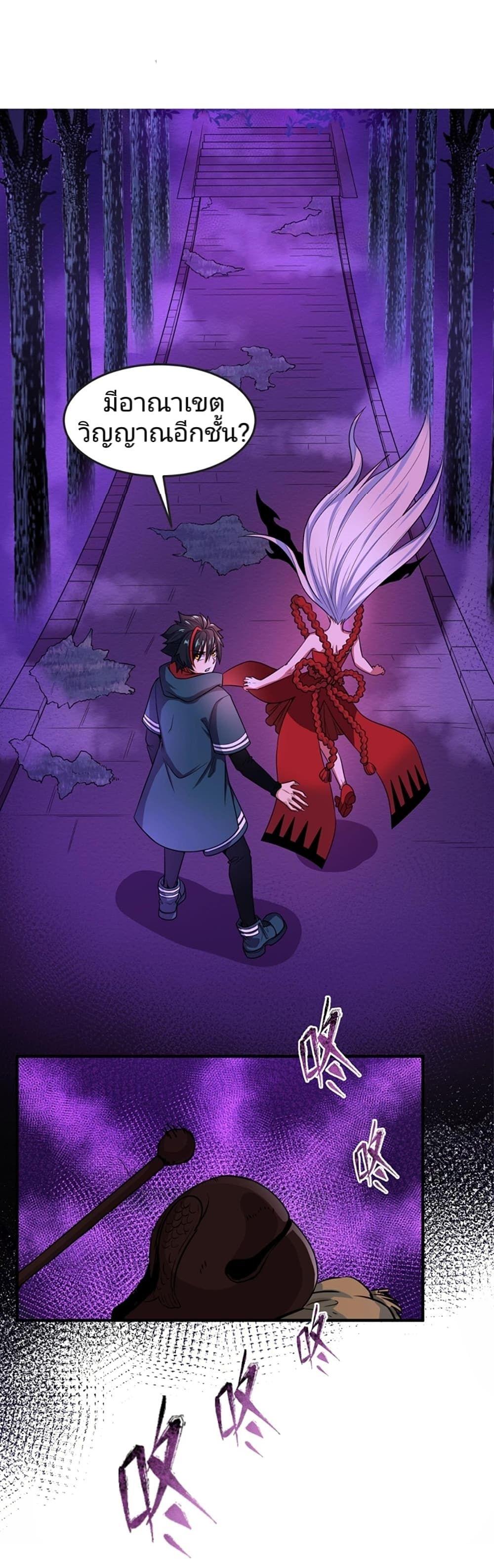 The Age of Ghost Spirits ตอนที่ 11 19