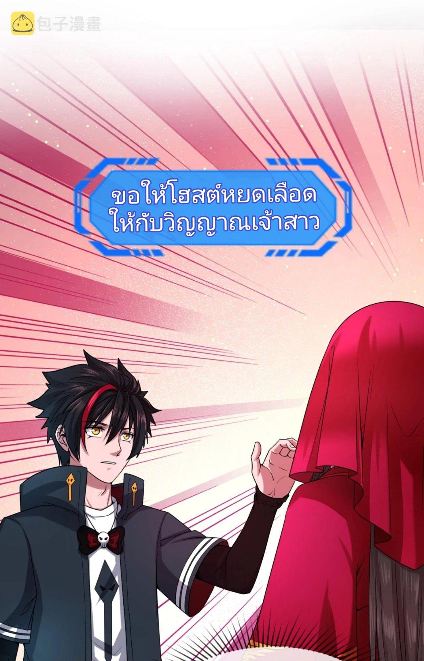 The Age of Ghost Spirits ตอนที่ 17 19