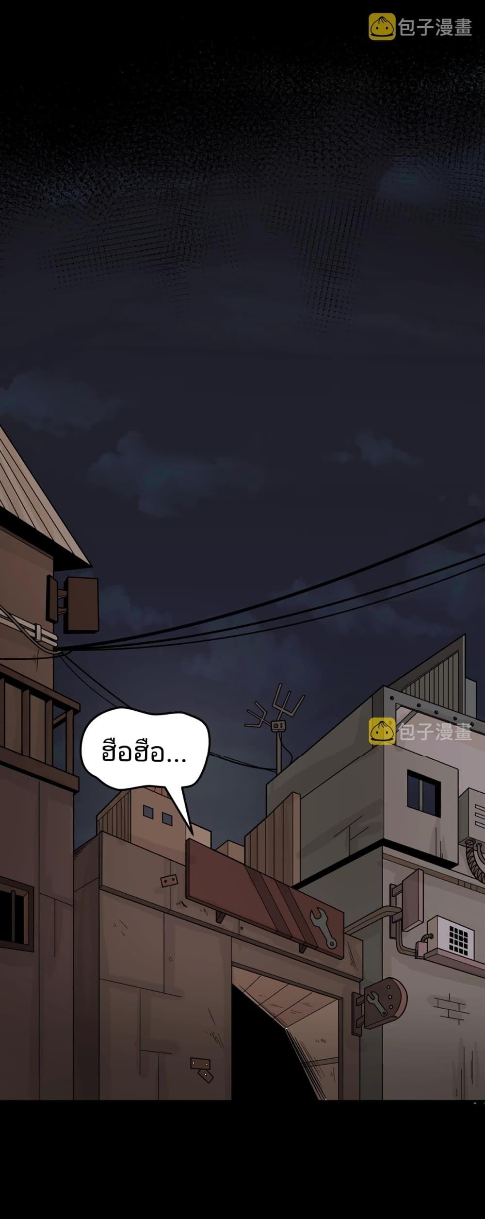 The Age of Ghost Spirits ตอนที่ 32 19