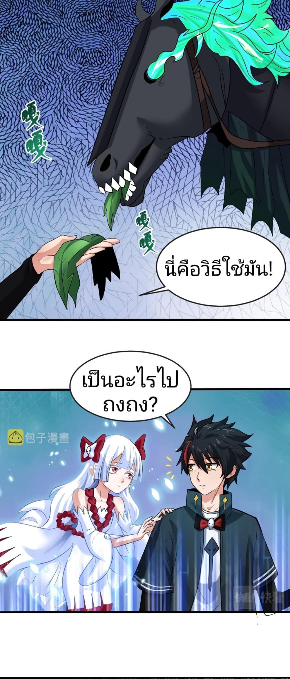 The Age of Ghost Spirits ตอนที่ 26 19