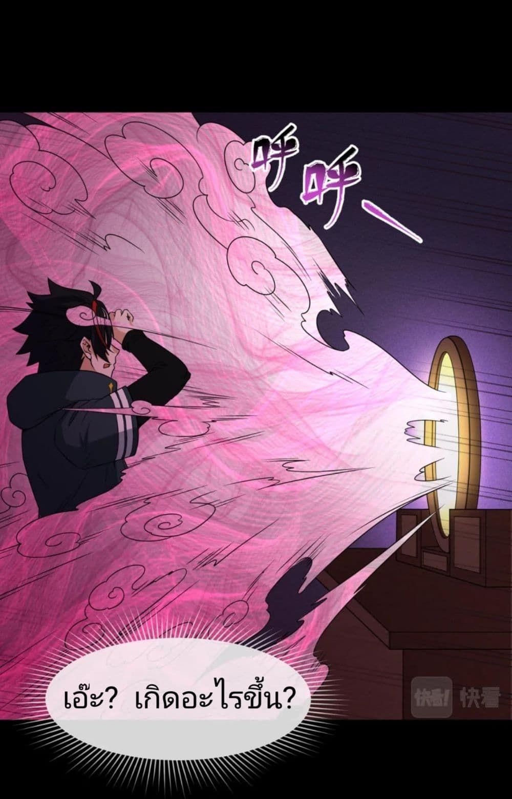 The Age of Ghost Spirits ตอนที่ 14 19