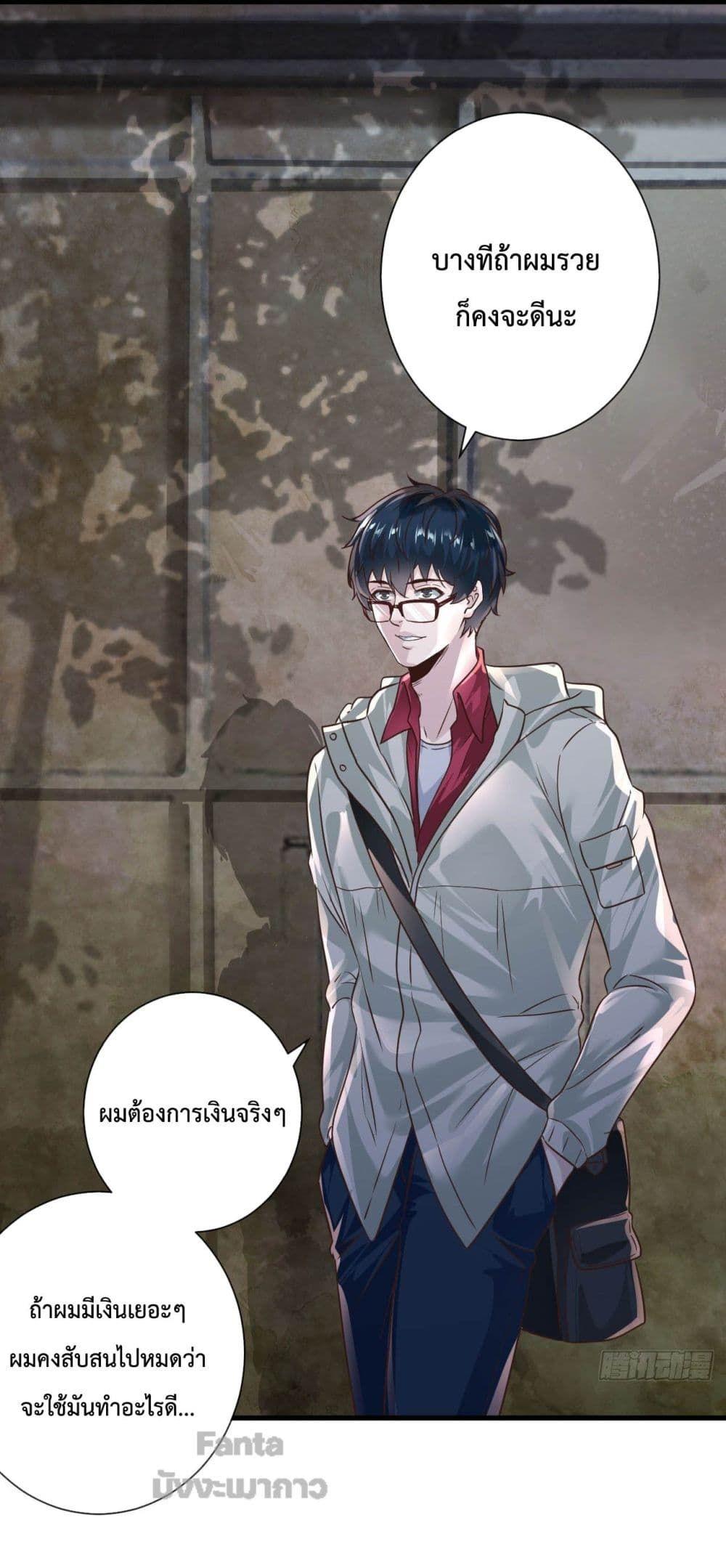 Start Of The Red Moon ตอนที่ 7 19