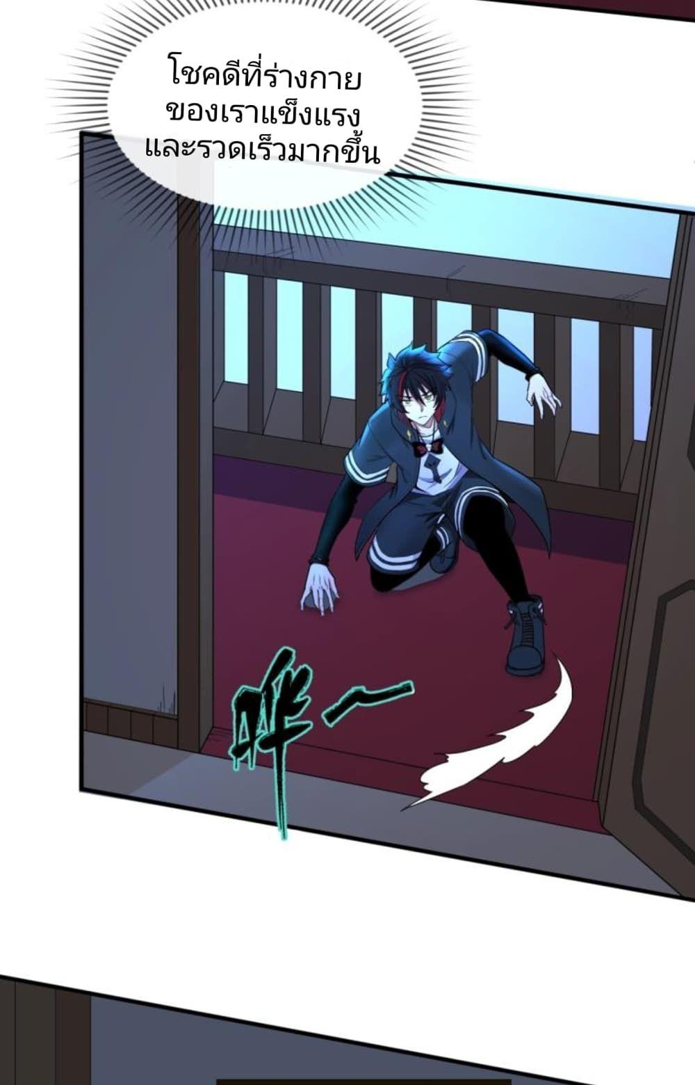The Age of Ghost Spirits ตอนที่ 4 19