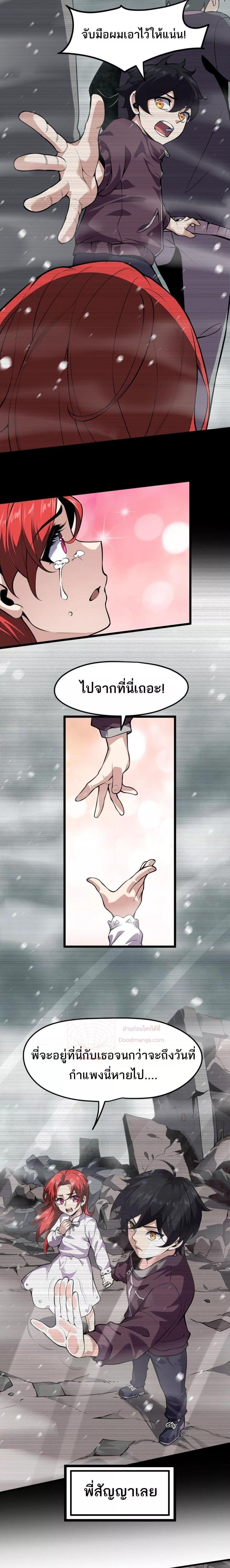 I can see the restricted area rules ตอนที่ 1 19