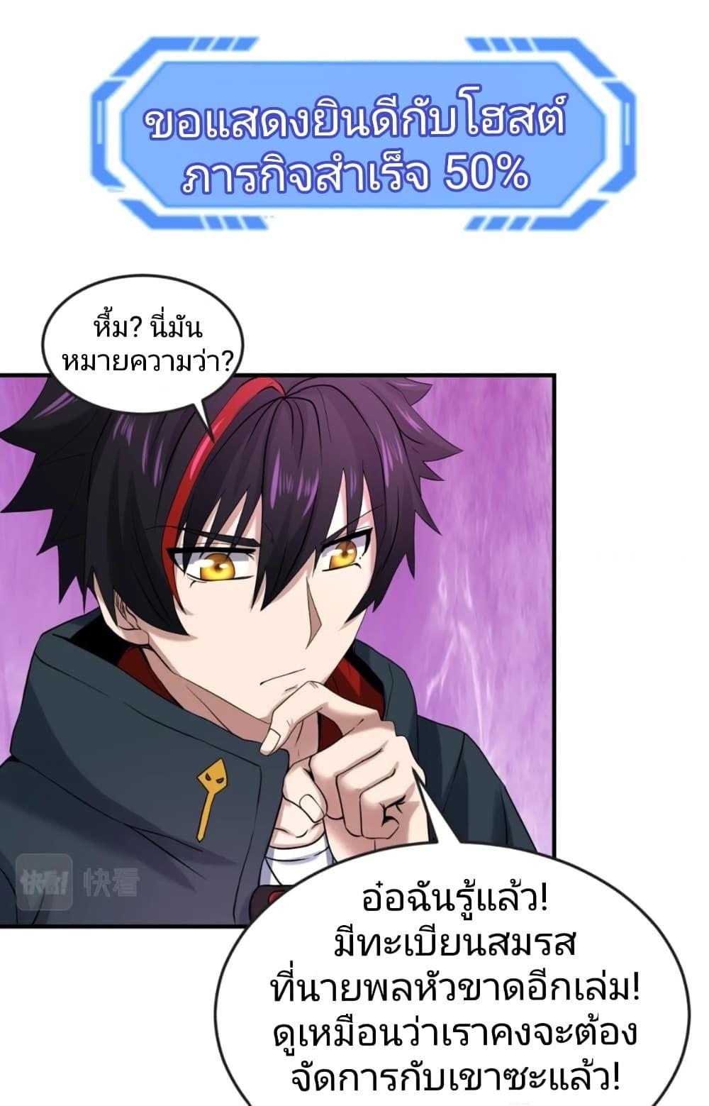 The Age of Ghost Spirits ตอนที่ 21 19